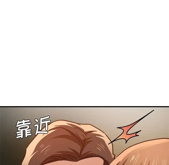 瑜珈初体验 第39話 第11页