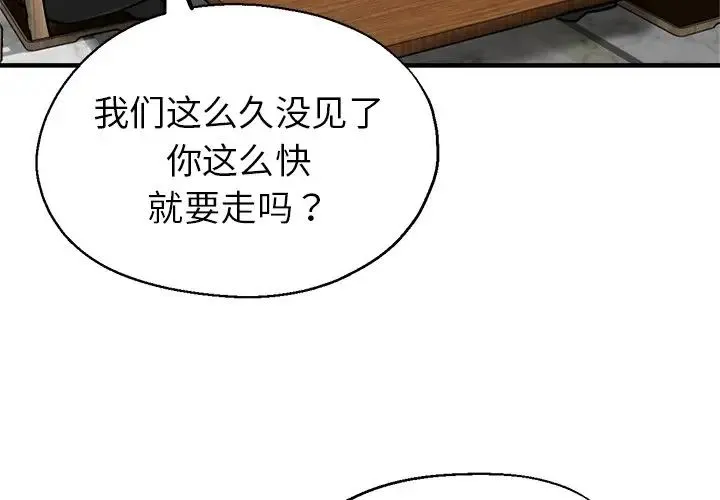 瑜珈初体验 第39話 第4页