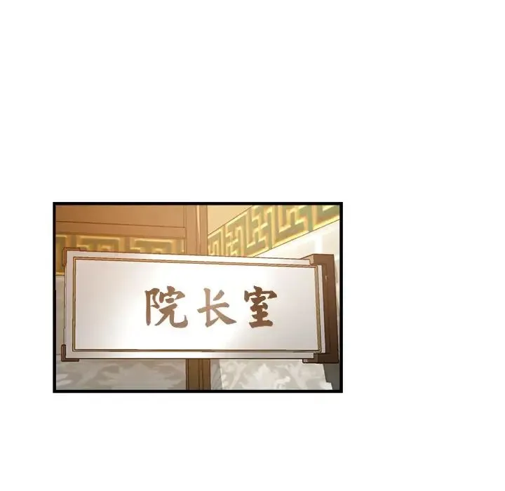 瑜珈初体验 第39話 第53页