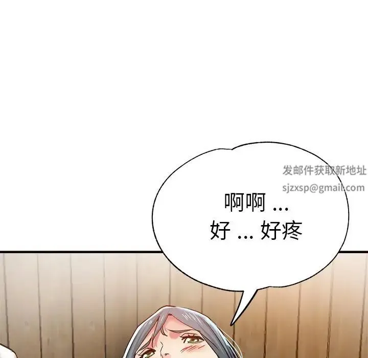 瑜珈初体验 第39話 第60页