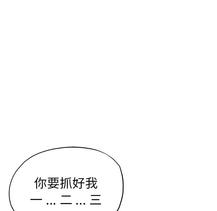 瑜珈初体验 第39話 第127页