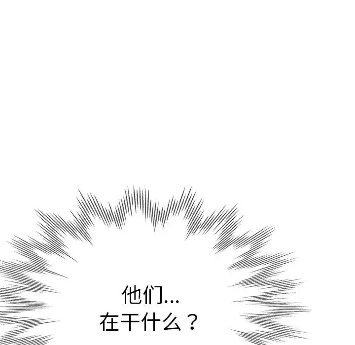 瑜珈初体验 第39話 第150页