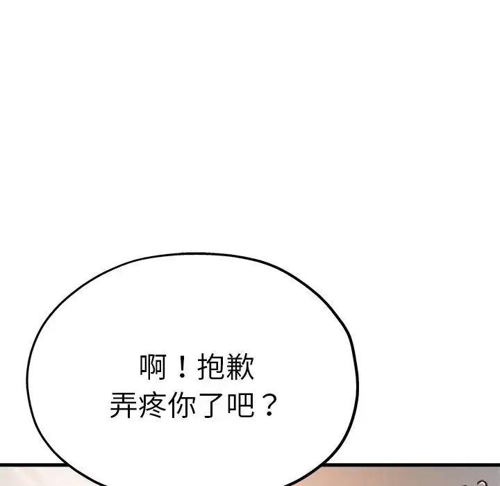 瑜珈初体验 第39話 第138页