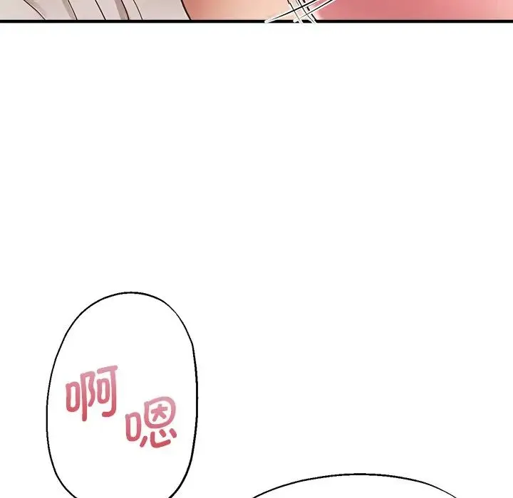 瑜珈初体验 第39話 第106页