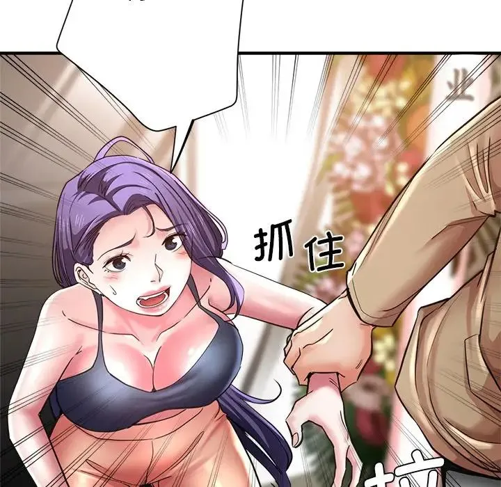 瑜珈初体验 第41話 第44页