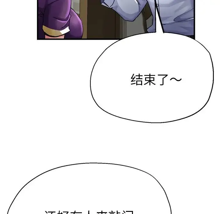 瑜珈初体验 第41話 第26页