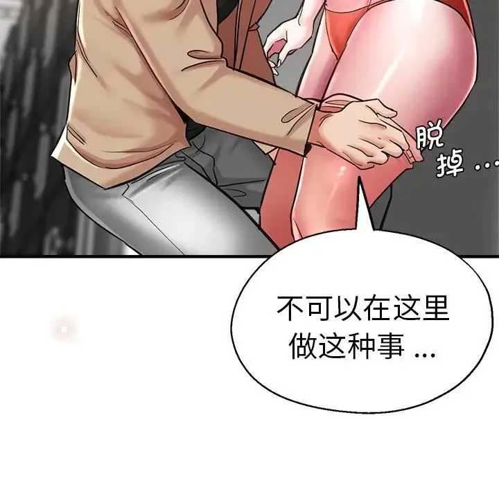 瑜珈初体验 第41話 第60页