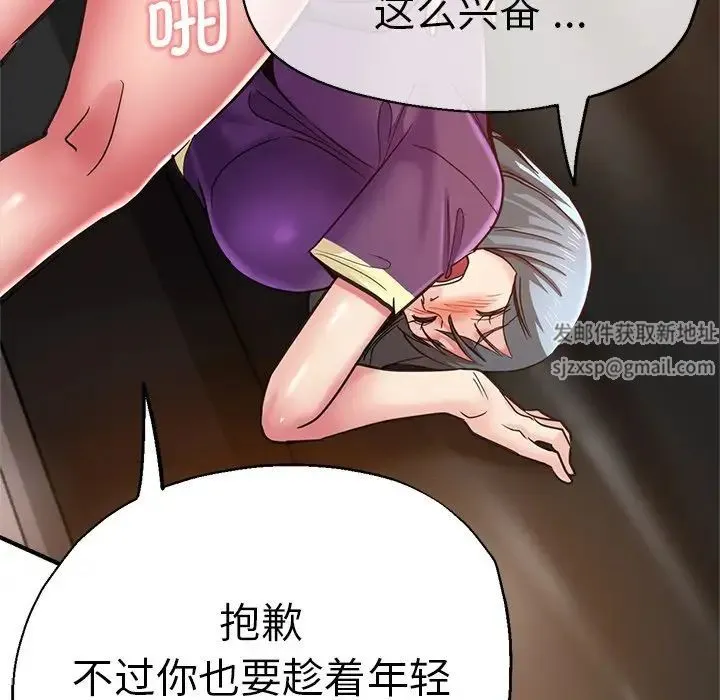 瑜珈初体验 第41話 第142页