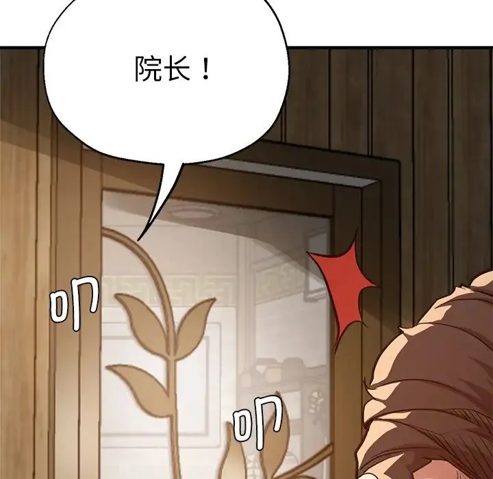 瑜珈初体验 第41話 第10页