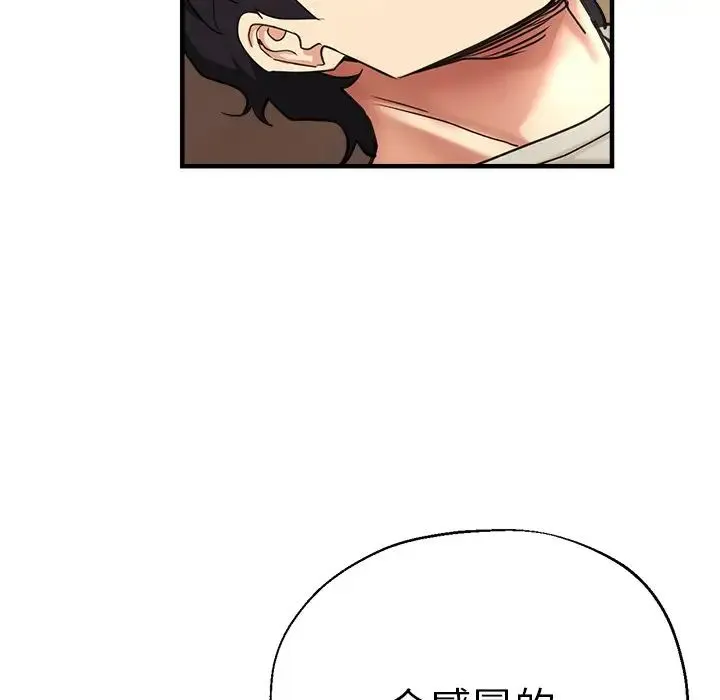 瑜珈初体验 第41話 第155页