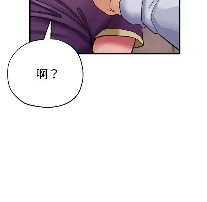 瑜珈初体验 第41話 第109页