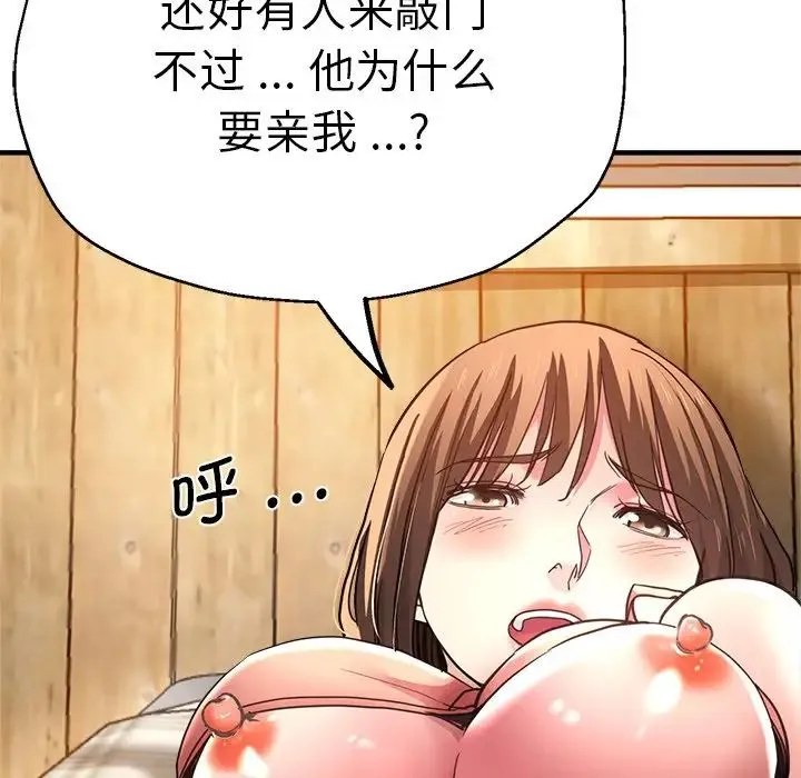 瑜珈初体验 第41話 第27页