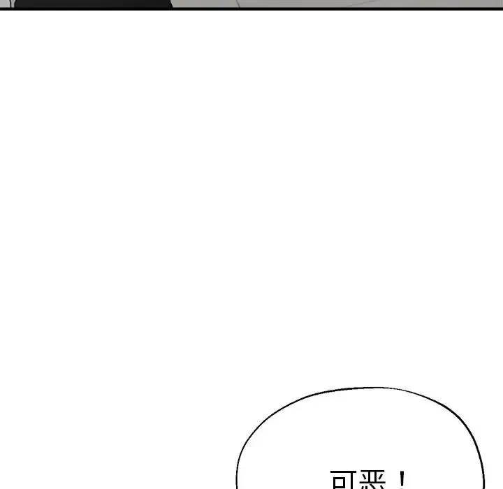 瑜珈初体验 第41話 第20页
