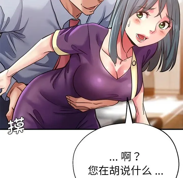 瑜珈初体验 第41話 第116页