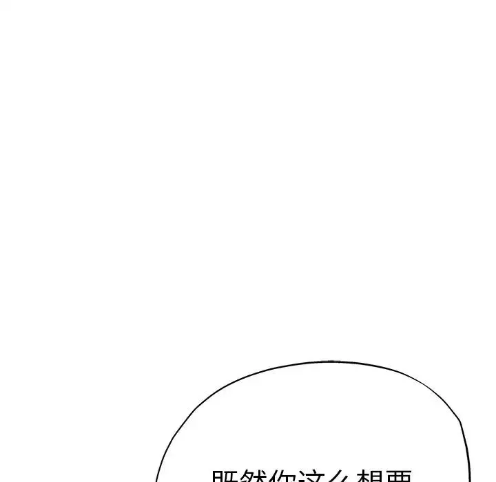 瑜珈初体验 第41話 第71页