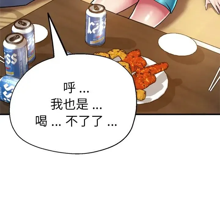 瑜珈初体验 第41話 第151页