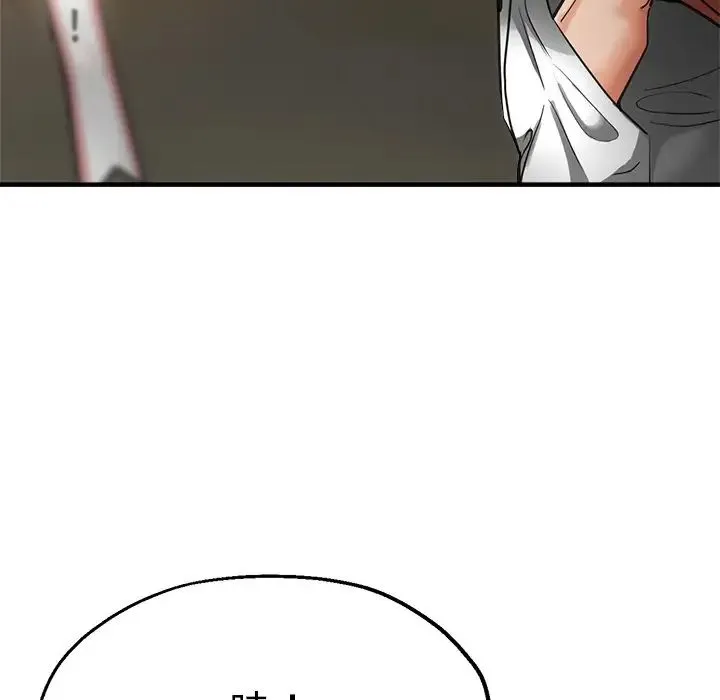 瑜珈初体验 第41話 第41页
