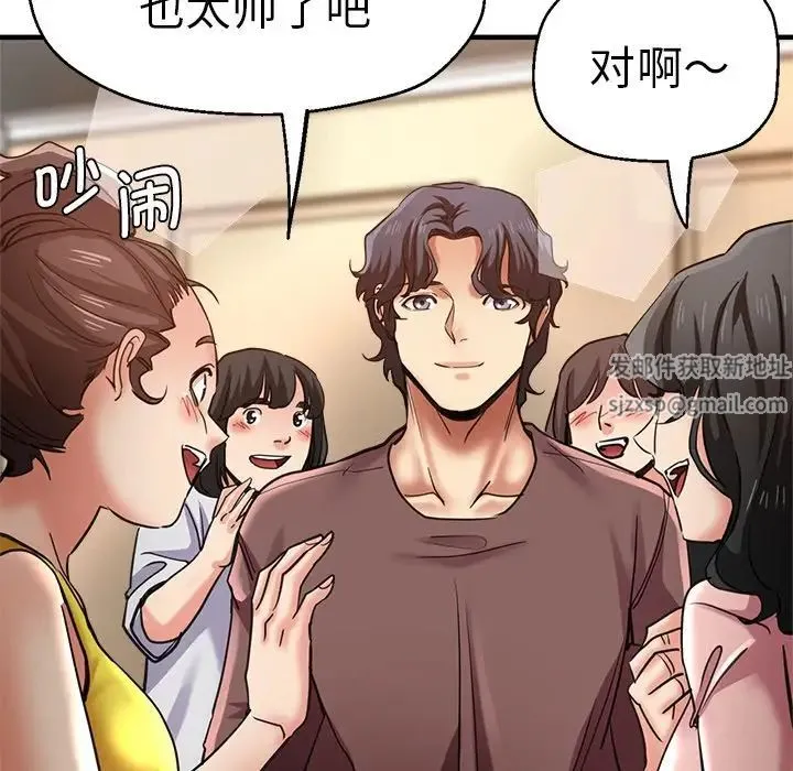 瑜珈初体验 第41話 第34页