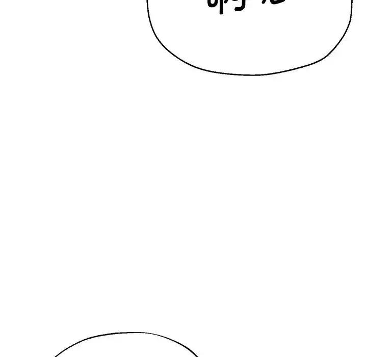 瑜珈初体验 第41話 第9页