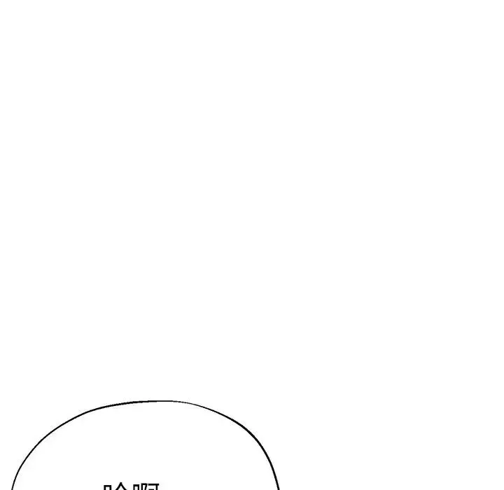 瑜珈初体验 第41話 第50页