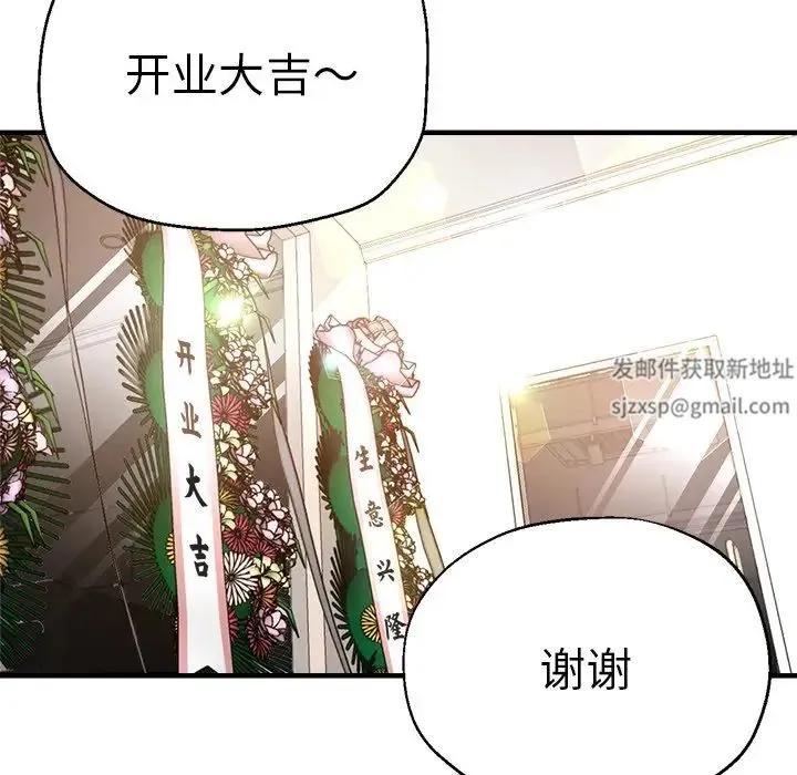 瑜珈初体验 第41話 第32页