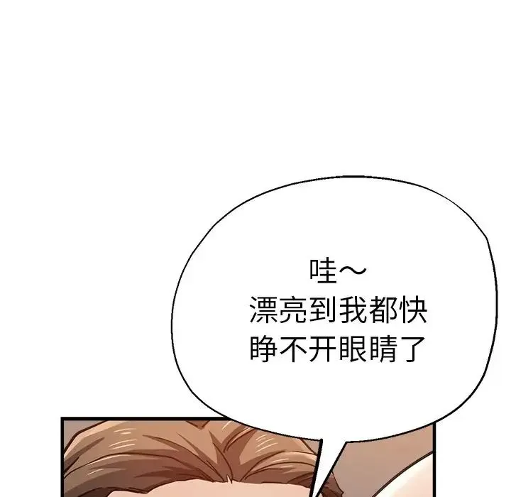 瑜珈初体验 第41話 第126页