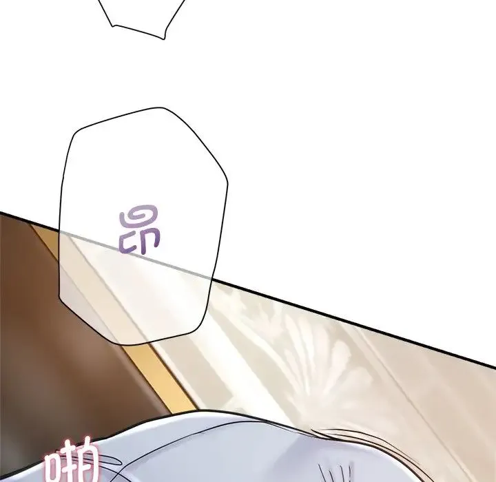 瑜珈初体验 第41話 第140页