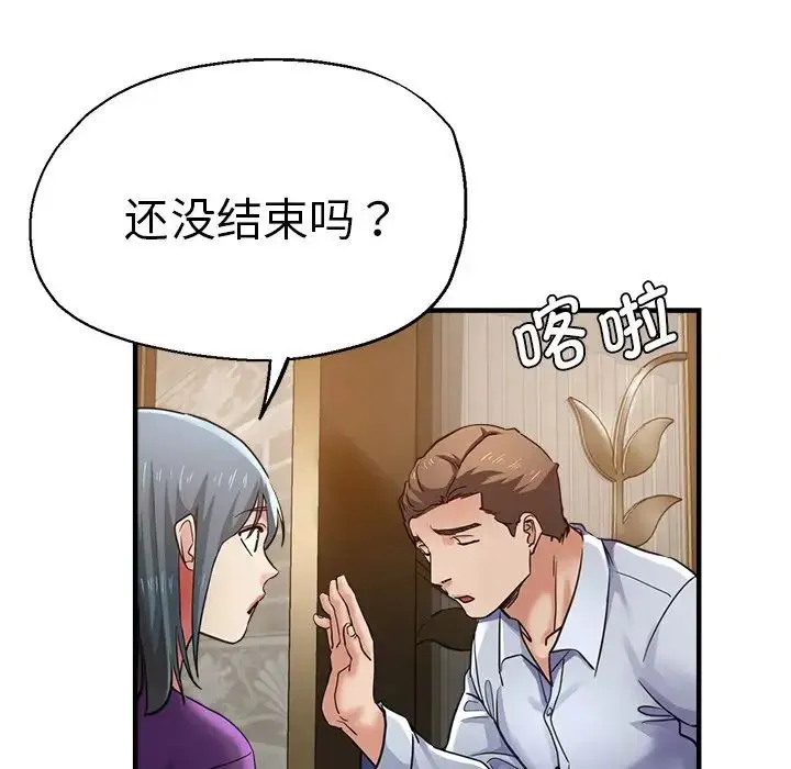 瑜珈初体验 第41話 第25页