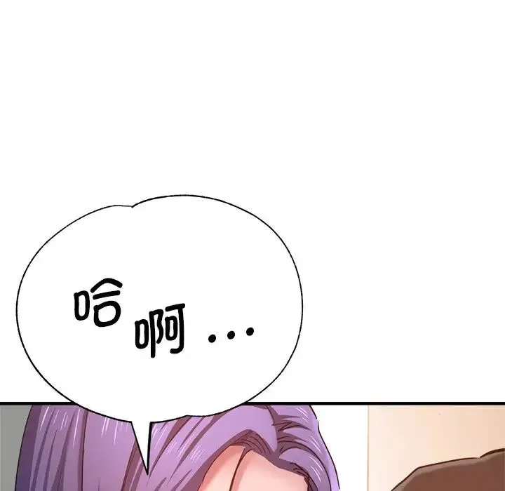 瑜珈初体验 第41話 第55页