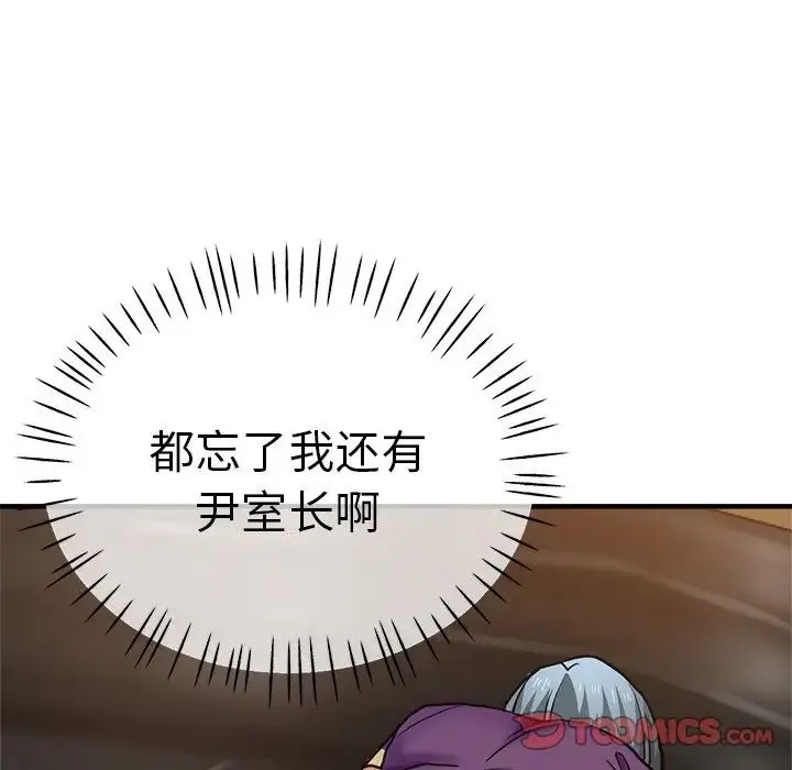 瑜珈初体验 第41話 第102页