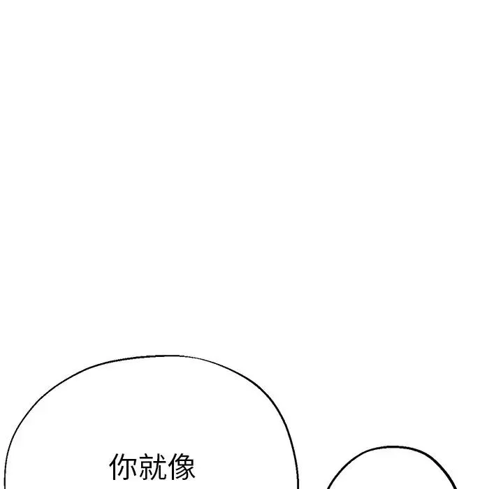 瑜珈初体验 第41話 第58页