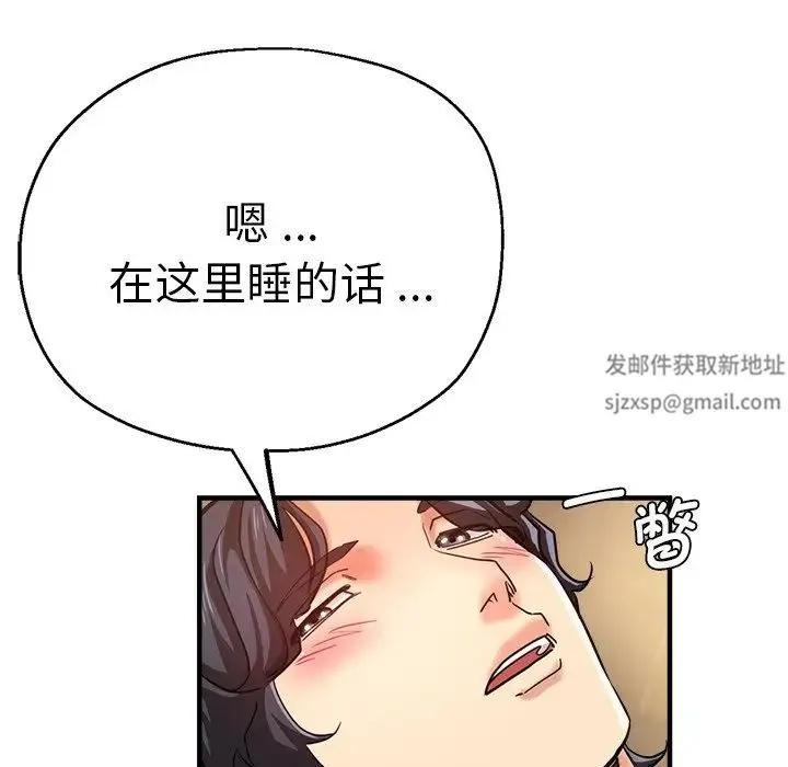 瑜珈初体验 第41話 第154页