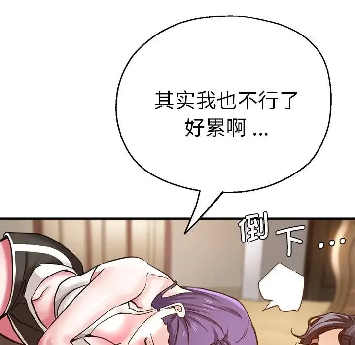 瑜珈初体验 第41話 第152页