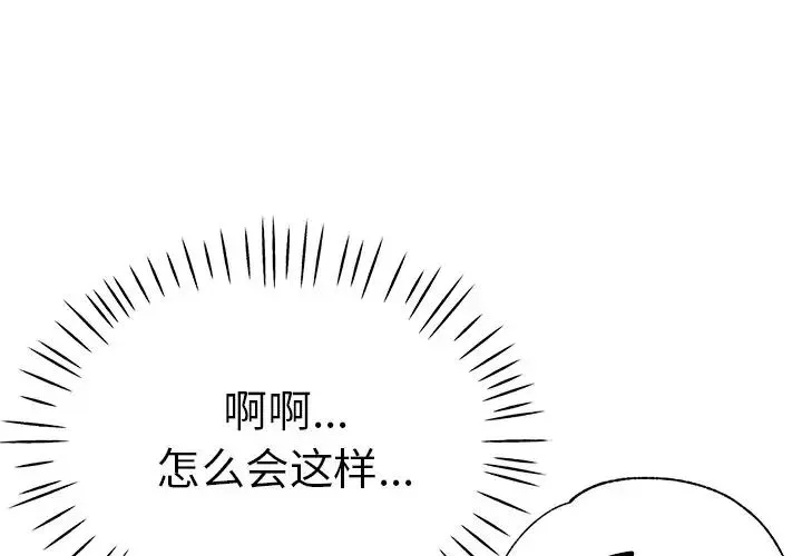 瑜珈初体验 第41話 第4页