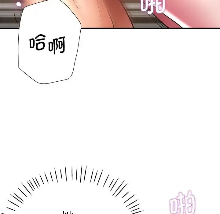瑜珈初体验 第41話 第90页