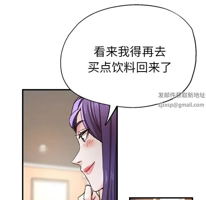 瑜珈初体验 第41話 第36页