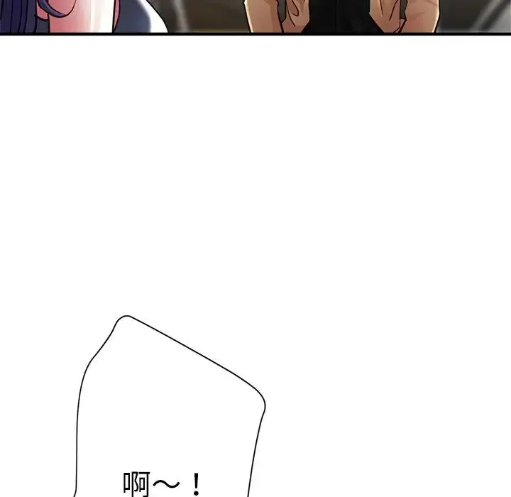 瑜珈初体验 第41話 第43页