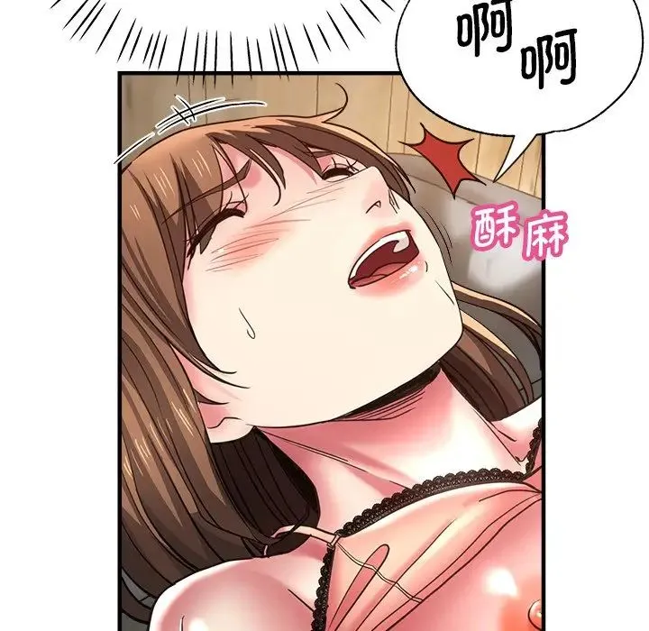瑜珈初体验 第41話 第5页