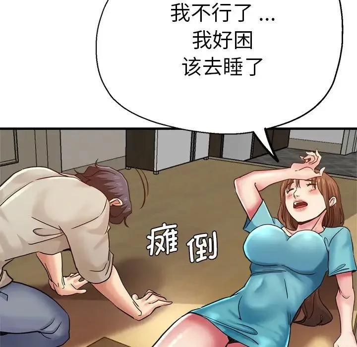 瑜珈初体验 第41話 第150页