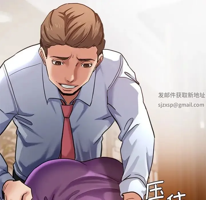 瑜珈初体验 第41話 第118页