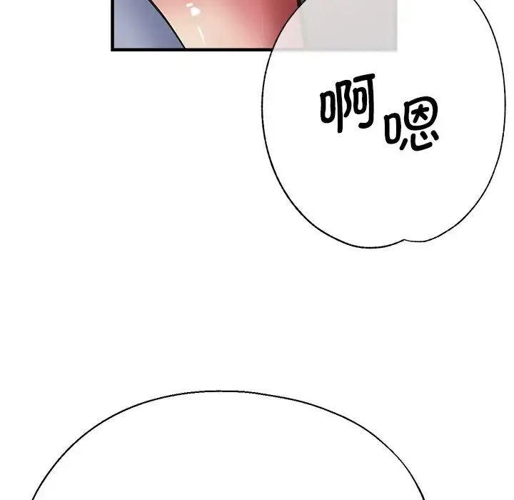 瑜珈初体验 第41話 第132页