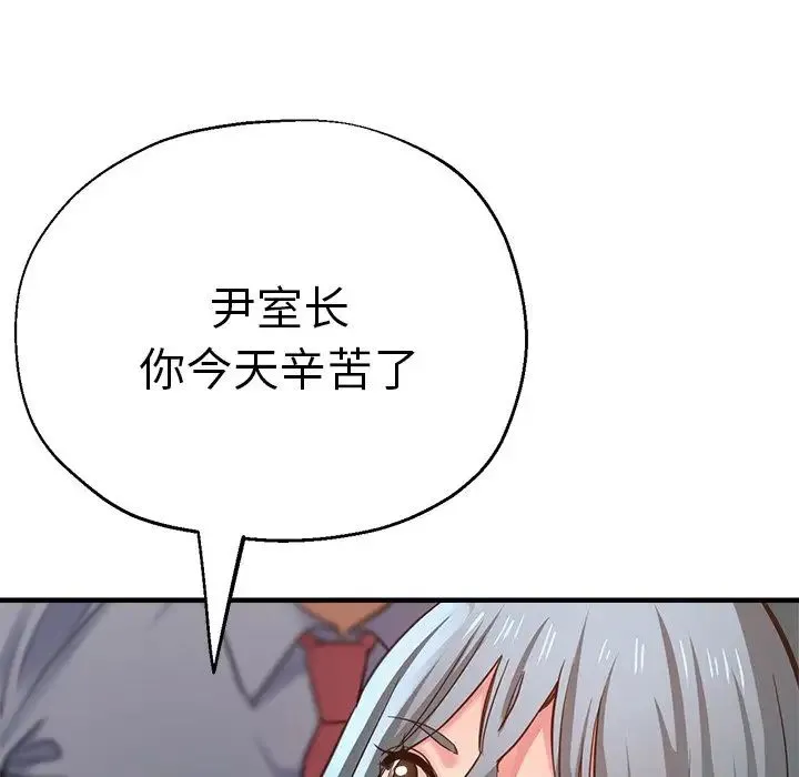 瑜珈初体验 第41話 第105页