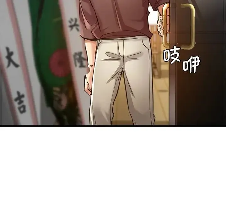 瑜珈初体验 第41話 第70页