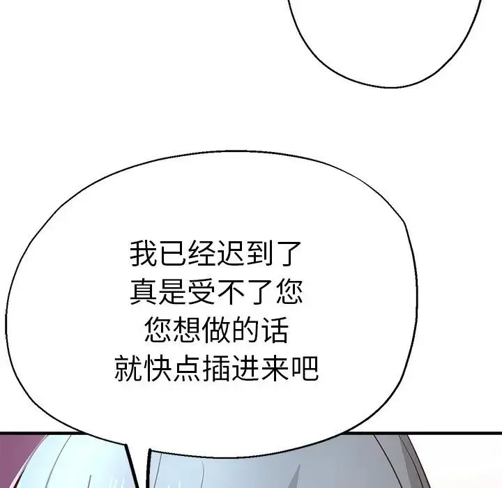 瑜珈初体验 第41話 第135页