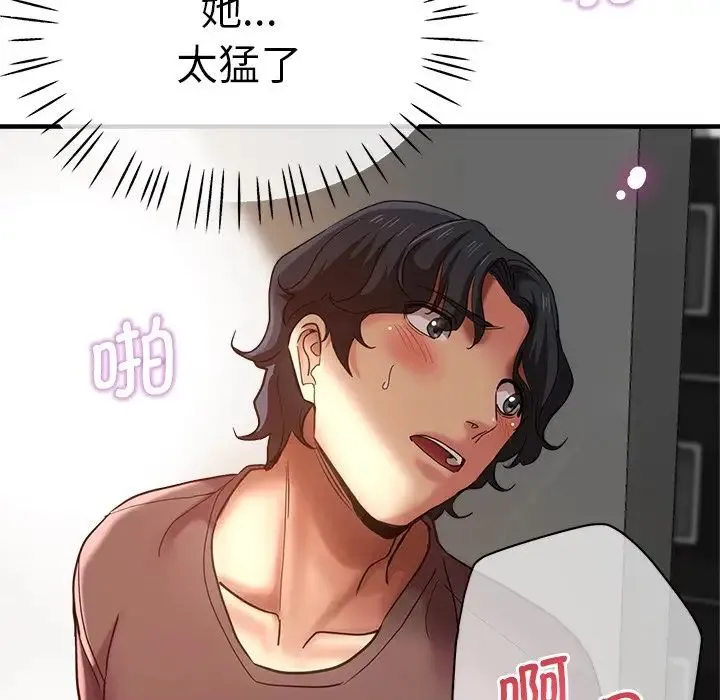 瑜珈初体验 第41話 第91页