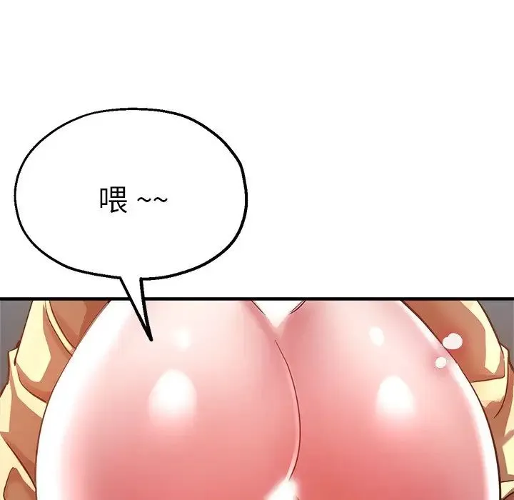 瑜珈初体验 第41話 第61页