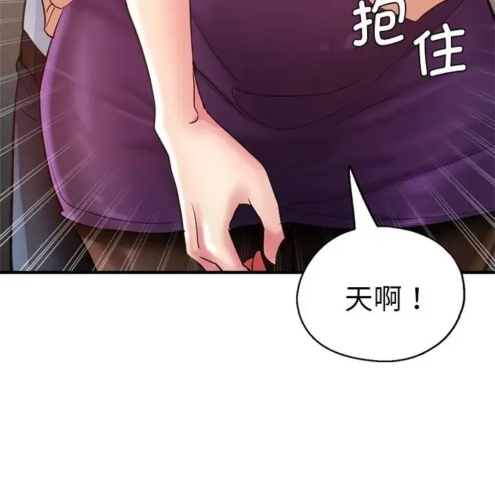 瑜珈初体验 第41話 第114页