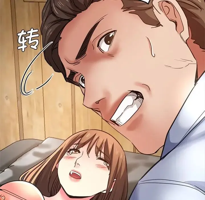 瑜珈初体验 第41話 第13页