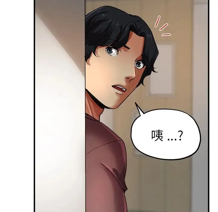 瑜珈初体验 第41話 第78页