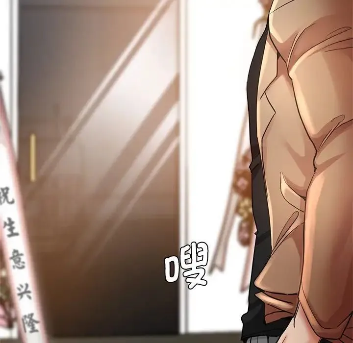 瑜珈初体验 第41話 第40页